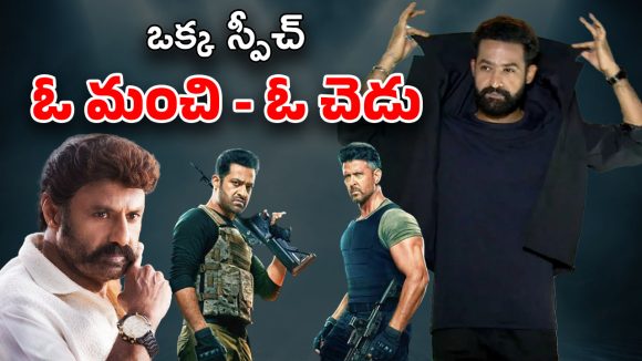 WAR 2 Controversy : బజ్ ఒకే… కానీ, బద్నాం కూడా అయ్యారు