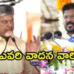 Banakacherla Project: తగ్గేదేలే.. బనకచర్ల ప్రాజెక్టుపై ఇద్దరు సీఎంల మాటల యుద్ధం
