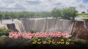 Heavy rains: వర్షం బీభత్సం.. 2 కిమీల మేర ఏర్పడిన భారీ గుంత.. వీడియో వైరల్