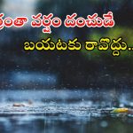 Weather News: కుండపోత వర్షం.. సాయంత్రం నుంచి ఈ జిల్లాల్లో దంచుడే.. ఇంట్లోనే ఉంటే బెటర్