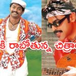 Today Movies in TV : బుధవారం టీవీలల్లోకి రాబోతున్న సినిమాలు.. ఇవే స్పెషల్ మూవీస్..