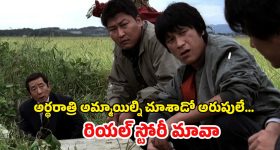 Hyderabad incident: టిఫిన్ బాక్స్‌తో చిన్నారిపై టీచర్ దాడి.. తలకు 3 కుట్లు పడేలా కొట్టడమేంటి?