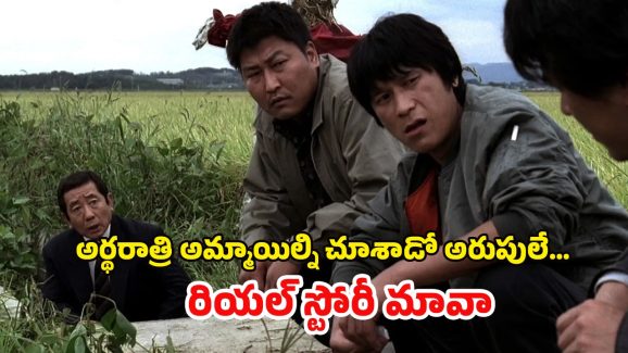 OTT Movie : వర్షం పడితే మూడ్ వచ్చే సైకో…. రెడ్ డ్రెస్ వేసుకున్న అమ్మాయిలే టార్గెట్