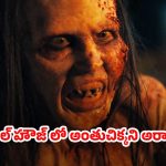 OTT Movie : అర్ధరాత్రి వింత శబ్దాలు… మనుషులతో బలవంతంగా వికృత జీవి ఆ పని… హార్ట్ వీక్ గా ఉన్నవాళ్లు చూడకూడని మూవీ