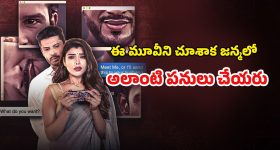 OTT Movie : భార్య ప్రైవేట్ ఫొటోలు బయటకు.... భర్త ఉండగానే దారుణం... బ్లాక్‌మెయిలర్