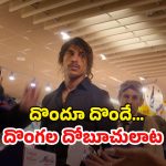 OTT Movie : స్కామర్ తో మిలియనీర్ సయ్యాట… ఒక్క నైట్ కలిశాక థ్రిల్లింగ్ ట్విస్ట్