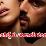 OTT Movie : అందమైన అమ్మాయిపై కన్నేసే మాఫియా డాన్… 365 రోజులు బందీగా ఉంచి అదే పని… అన్నీ అవే సీన్లు