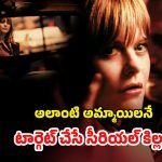 OTT Movie : అయ్య బాబోయ్ టీచర్ కు అబ్బాయిల మోజు… పోలీస్ తోనే వైరల్ వయ్యారి రాసలీలలు
