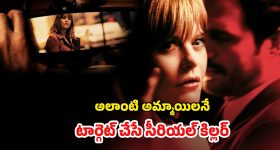 OTT Movie : అందమైన అమ్మాయిపై కన్నేసే మాఫియా డాన్... 365 రోజులు బందీగా ఉంచి అదే పని... అన్నీ అవే సీన్లు