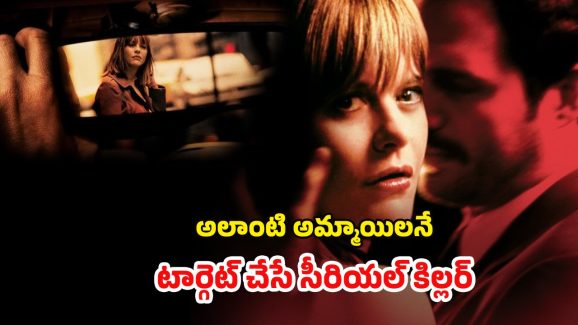 OTT Movie : అయ్య బాబోయ్ టీచర్ కు అబ్బాయిల మోజు… పోలీస్ తోనే వైరల్ వయ్యారి రాసలీలలు