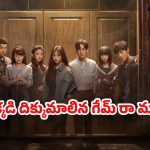 OTT Movie : ఆ 19వ ఫ్లోర్ నరకం… యాక్సిడెంట్ తో వర్చువల్ రియాలిటీ గేమ్ ఉచ్చులో… ఓడితే కోమాలోకి