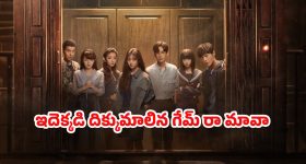 OTT Movie : ఆ 19వ ఫ్లోర్ నరకం... యాక్సిడెంట్ తో వర్చువల్ రియాలిటీ గేమ్ ఉచ్చులో... ఓడితే కోమాలోకి