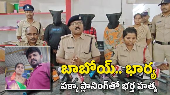 Srikakulam Crime: వాట్సాప్‌లో అమ్మాయి పేరుతో చాటింగ్.. తర్వాత నిద్ర మాత్రలు ఇచ్చి.. ప్రియుడిని పిలిచి.. భర్త హత్య
