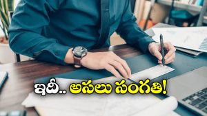 Cheques: చెక్కుల వెనుక సంతకం ఎందుకు చేస్తారో మీకు తెలుసా?