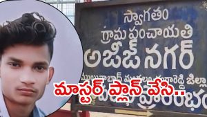 Rangareddy News: భార్య చెప్పడంతో సరే అన్నాడు.. ప్లాన్ చేసింది భార్య, సాయంత్రానికి