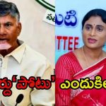 YS Sharmila: కూటమి ప్రభుత్వానికి షర్మిల ప్రశ్న.. బాబుగారి ఇది మీకు న్యాయమూ?