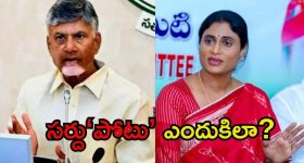 YS Sharmila: కూటమి ప్రభుత్వానికి షర్మిల ప్రశ్న.. బాబుగారి ఇది మీకు న్యాయమూ?