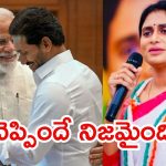 YS Sharmila: షర్మిల సంచలన పోస్ట్.. జగన్ లోగుట్టు, కొత్త నిర్వచనం