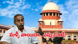 YS Viveka Murder Case: వైఎస్ వివేకానందరెడ్డి హత్య కేసు.. సుప్రీంకోర్టు సంచలన నిర్ణయం