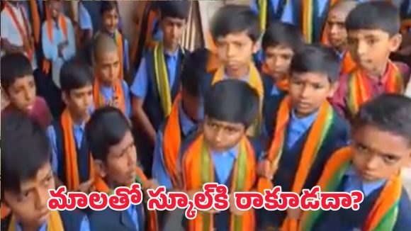 Student Denied Entry: గణేష్ మాల ధరించిన విద్యార్థులు.. అనుమతించని స్కూల్ యాజమాన్యం