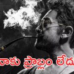 Aamir Khan: సిగరెట్ వెలిగిస్తే తప్పేంటి? స్టార్ హీరో సంచలన వ్యాఖ్యలు.!