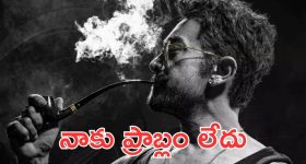 Aamir Khan: సిగరెట్ వెలిగిస్తే తప్పేంటి? స్టార్ హీరో సంచలన వ్యాఖ్యలు.!