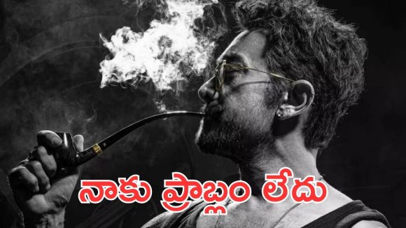 Aamir Khan: సిగరెట్ వెలిగిస్తే తప్పేంటి? స్టార్ హీరో సంచలన వ్యాఖ్యలు.!