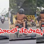 Viral Video: సినిమా శైలిలో రెచ్చిపోయిన యువ జంట.. అందరిచూపు వారిపై, చివరకు ఏమైంది?