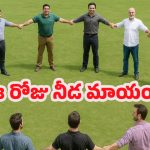 Zero Shadow Day: నీడ మిస్సైంది.. ఈ రోజు హైదరాబాదులో వింత, గమనించారా?