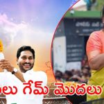 Aadudam Andhra Scam:  రోజా అసలు ‘ఆట’ మొదలు.. అరెస్టుకు రంగం సిద్ధం, రంగంలోకి సిట్?