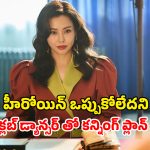OTT Movie : స్టార్ హీరోయిన్ తో పాడు పనులకు ప్లాన్… సెన్సారోళ్లే నోరెళ్ళబెట్టిన సినిమా… ఇంకా చూడలేదా మావా?