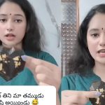 Alekhya pickles Ramya: చాక్లేట్ తిని మా తమ్ముడు పెద్ద మనిషి అయ్యాడు.. ఇదేం కర్మ రా బాబు..
