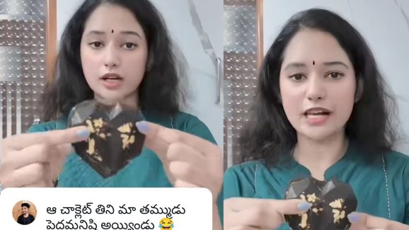 Alekhya pickles Ramya: చాక్లేట్ తిని మా తమ్ముడు పెద్ద మనిషి అయ్యాడు.. ఇదేం కర్మ రా బాబు..