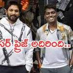 Allu Arjun-Atlee : అల్లు అర్జున్ – అట్లీ మూవీలో స్పెషల్ గెస్ట్.. ఇది కదా ఫ్యాన్స్ కు కావాల్సింది..!