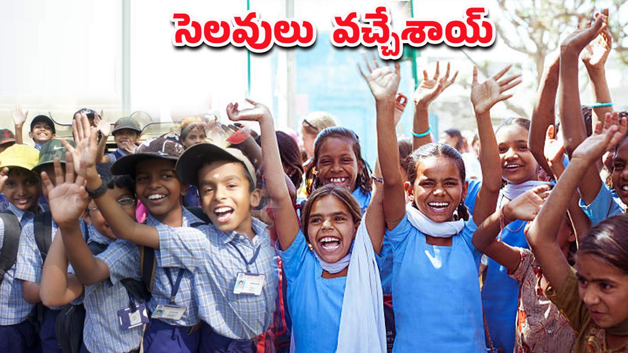 Telangana Schools Holiday: విద్యార్థులకు సూపర్ గుడ్ న్యూస్.. 13 రోజులు సెలవులు ప్రకటించిన ప్రభుత్వం