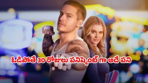 OTT Movie : కన్న కూతురిని జూదానికి బలిచ్చే తండ్రి… మొత్తం అవే సీన్లు… సింగిల్ గా చూడాల్సిన మూవీ మావా