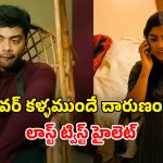 OTT Movie : బుర్ర తక్కువ వాడితో యవ్వారం…ఐఎండీబీలో 8.3 రేటింగ్… పిచ్చెక్కించే ట్విస్టులున్న క్రైమ్ థ్రిల్లర్