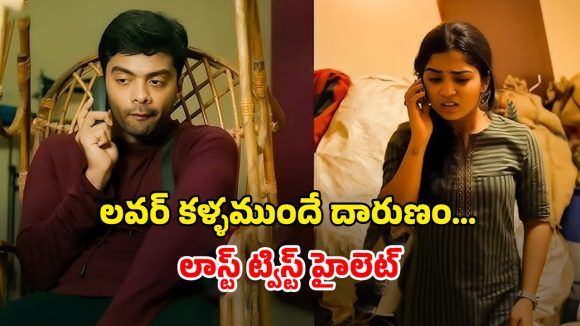OTT Movie : బుర్ర తక్కువ వాడితో యవ్వారం…ఐఎండీబీలో 8.3 రేటింగ్… పిచ్చెక్కించే ట్విస్టులున్న క్రైమ్ థ్రిల్లర్