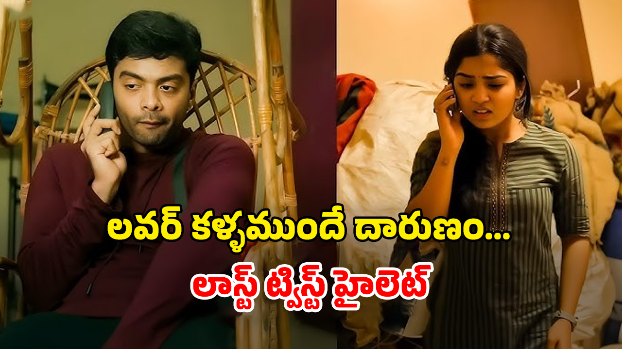 OTT Movie : బుర్ర తక్కువ వాడితో యవ్వారం…ఐఎండీబీలో 8.3 రేటింగ్… పిచ్చెక్కించే ట్విస్టులున్న క్రైమ్ థ్రిల్లర్