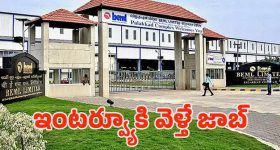 BEML Limited: హైదరాబాద్‌లో ఉద్యోగం చేసే ఛాన్స్.. ఇంటర్వ్యూకి హాజరైతే జాబ్.. నెలకు రూ.43,000 జీతం