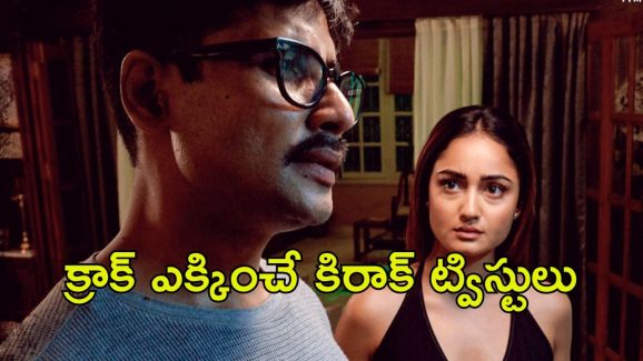 OTT Movie : మర్డర్ల చుట్టూ తిరిగే మైండ్ బ్లోయింగ్ స్టోరీ… హత్య కేసులో అనుకోని ట్విస్ట్… IMDbలో 7.9 రేటింగ్
