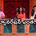 Bigg Boss Agnipariksha : బిగ్ బాస్ అగ్నిపరీక్ష జడ్జిలు తీసుకుంటున్న రెమ్యూనరేషన్ ఎంతో తెలుసా..?