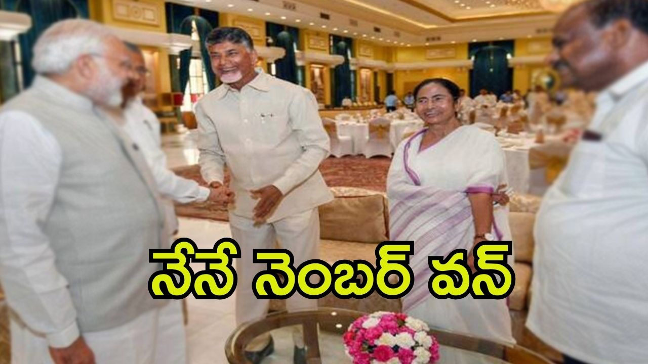 CM Chandrababu: టాప్‌లో సీఎం చంద్రబాబు.. చివరలో మమతాబెనర్జీ, ఈ ర్యాంకుల గోలేంటి?