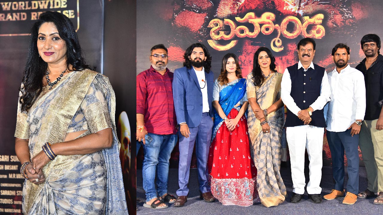 Brahmanda Movie: నటి ఆమని ప్రధాన పాత్రలో ‘బ్రహ్మాండ’.. ఒగ్గు కథ కళాకారుల నేపథ్యంలో వస్తున్న తొలి చిత్రం..