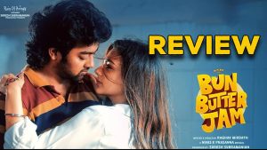 Bun Butter Jam Review : ‘బన్ బటర్ జామ్’ మూవీ రివ్యూ… జెన్ జెడ్ ఫీల్-గుడ్ ట్రీట్