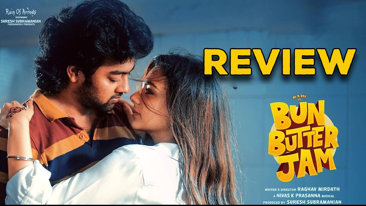 Bun Butter Jam Review : ‘బన్ బటర్ జామ్’ మూవీ రివ్యూ… జెన్ జెడ్ ఫీల్-గుడ్ ట్రీట్