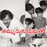 Megastar Chiranjeevi: రాజువై సైన్యాన్ని నడిపించు.. తమ్ముడు కళ్యాణ్ కోసం ఎమోషనల్ పోస్ట్..!