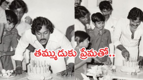Megastar Chiranjeevi: రాజువై సైన్యాన్ని నడిపించు.. తమ్ముడు కళ్యాణ్ కోసం ఎమోషనల్ పోస్ట్..!