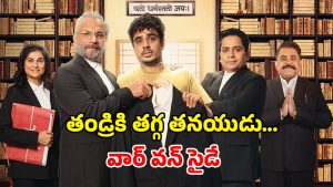OTT Movie : కోర్టులో కచేరి… ఓటీటీలో ట్రెండ్ అవుతున్న కోర్టు రూమ్ డ్రామా… ఇంకా చూడలేదా?