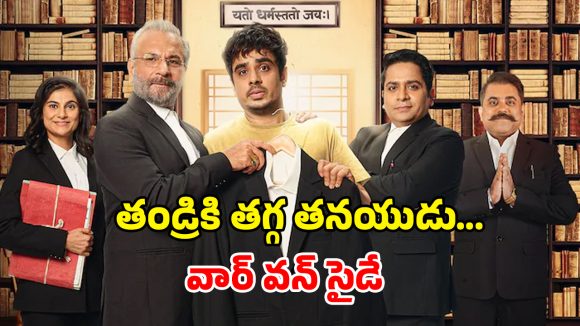 OTT Movie : కోర్టులో కచేరి… ఓటీటీలో ట్రెండ్ అవుతున్న కోర్టు రూమ్ డ్రామా… ఇంకా చూడలేదా?
